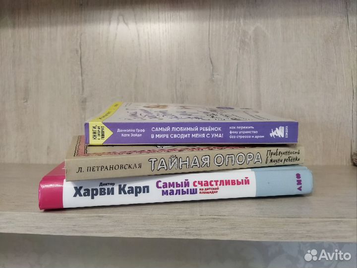 Книги по детской психологии