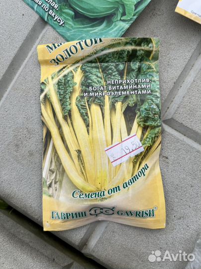 Обмен семенами