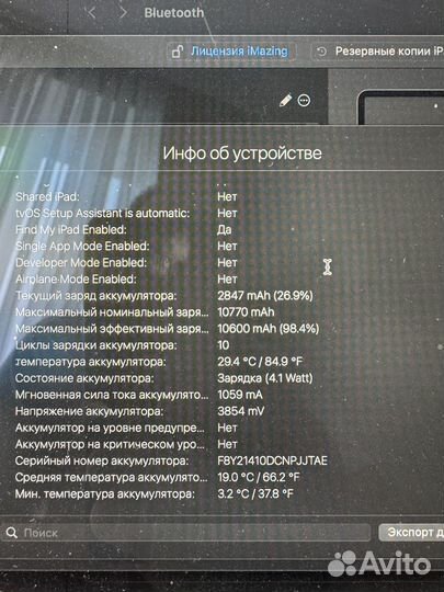 iPad pro 12.9 m1 128 с клавиатурой