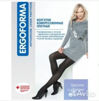 Колготки антиварикозные (18-22мм.рт.с.) 112