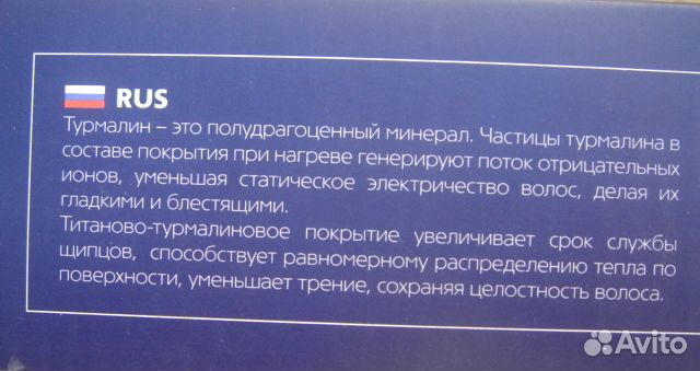 Щипцы для укладки волос