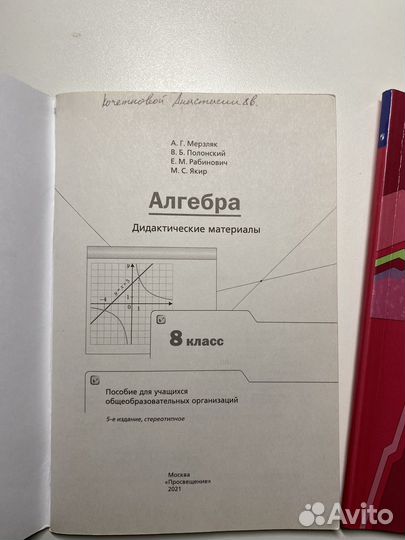 Дидактический материал 8 класс