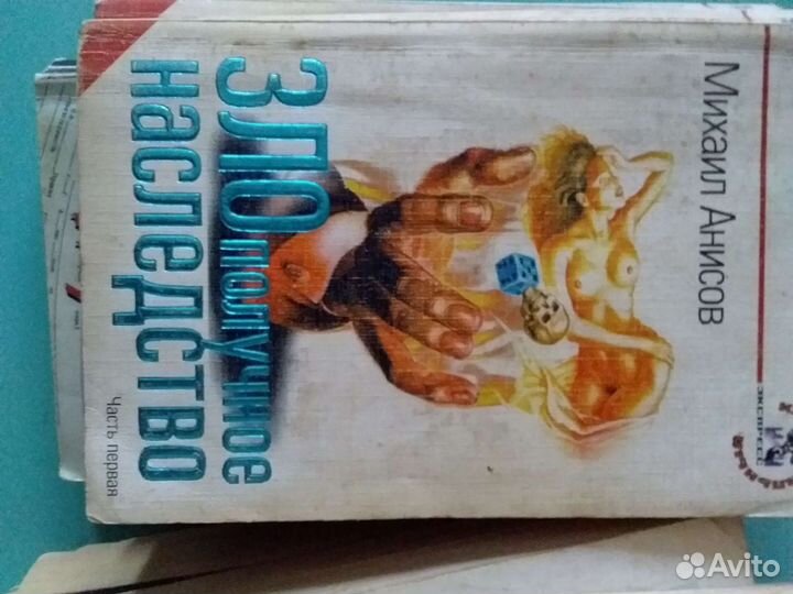 Книги. Детективы