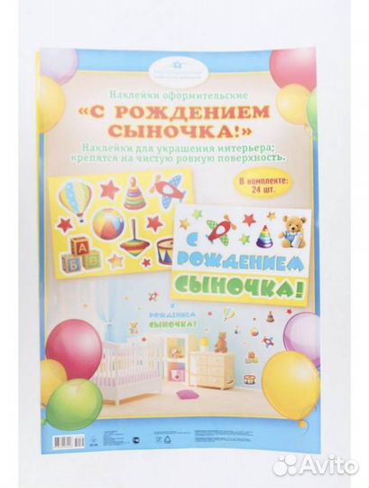 С рождением сына