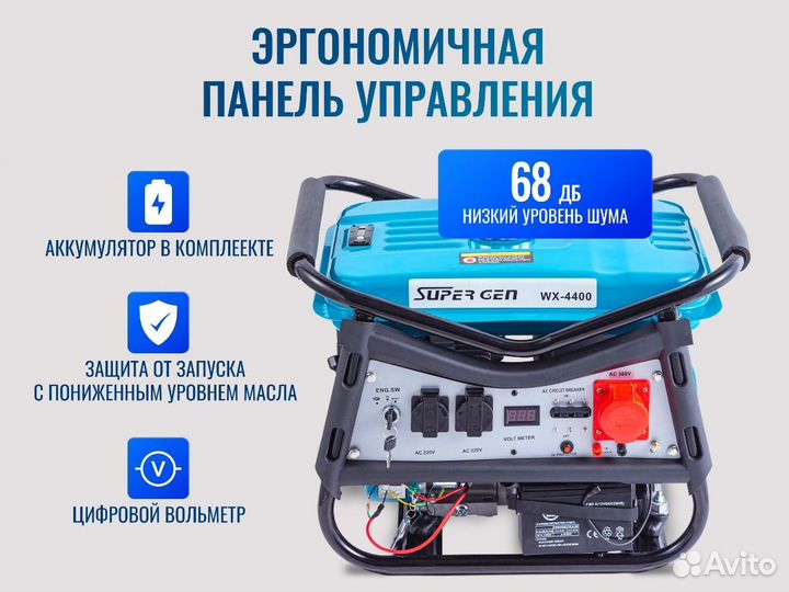 Генератор гибрид supergen WX-4400