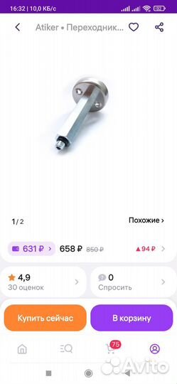 Переходник для взу