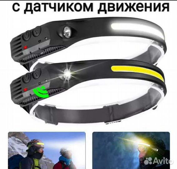 Налобный фонарик с датчиком движения Motion