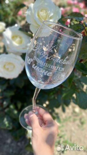 Бокал с гравировкой,на изогнутой ножке