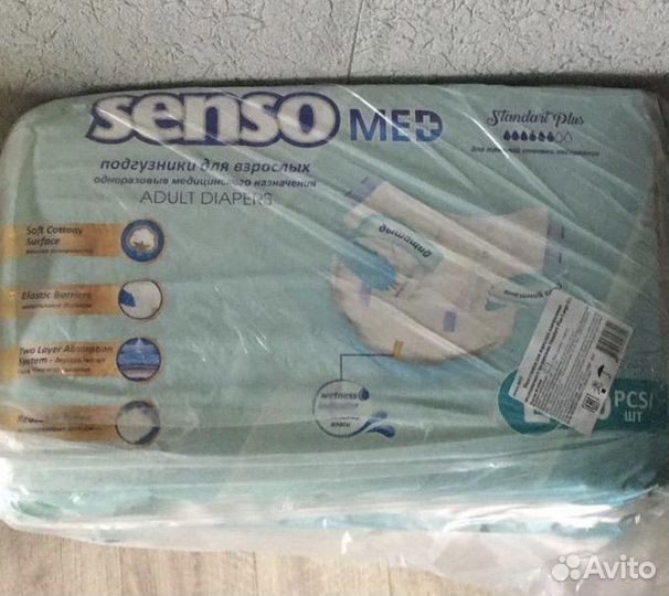 Памперсы для взрослых размер 3