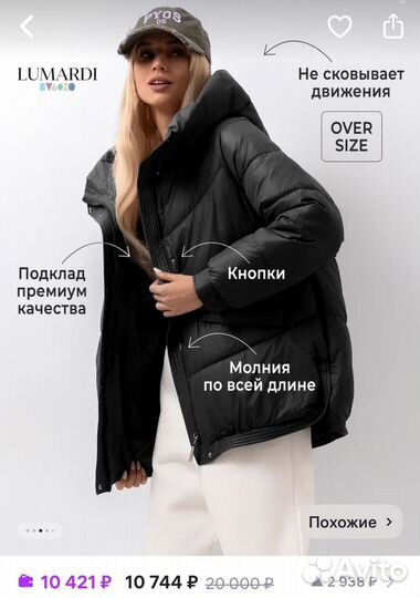 Пуховик женский 46 размер