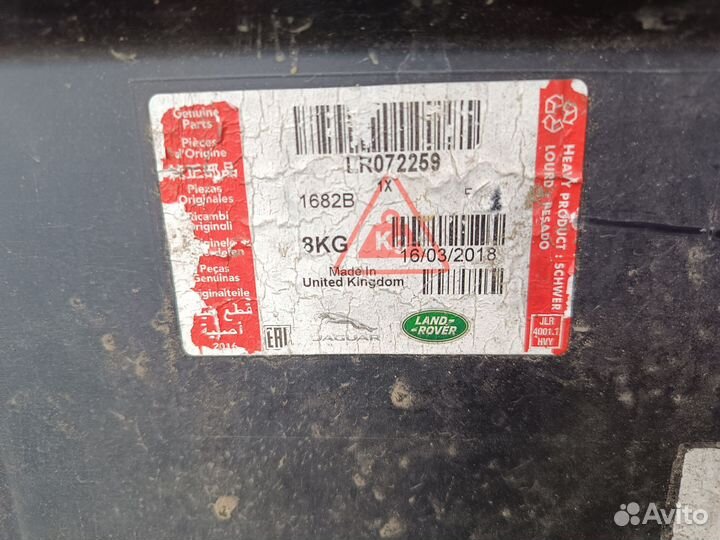 Передний бампер Land Rover Range Rover Evoque