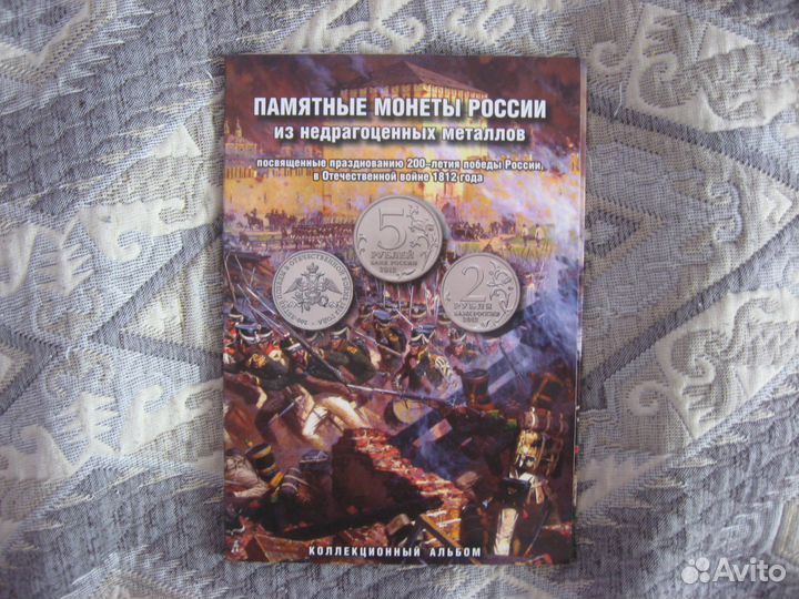 Комплект монет Бородино (28 монет)