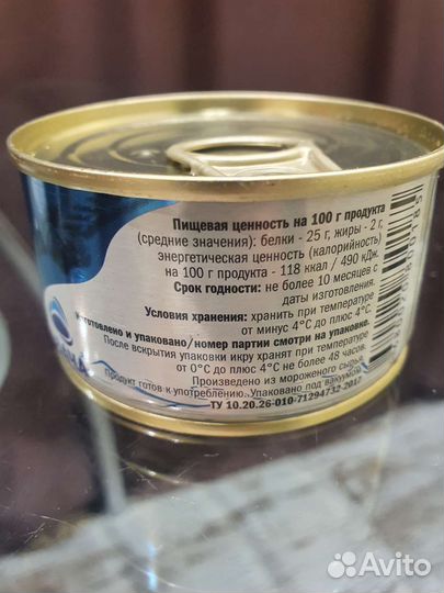 Икра Минтая Авача