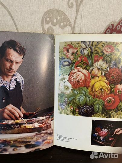 Книга художественные промыслы подмосковья