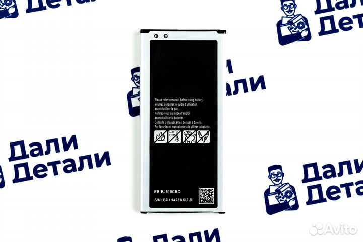 Аккумулятор для Samsung Galaxy J5/J510 2016 (EB-BJ