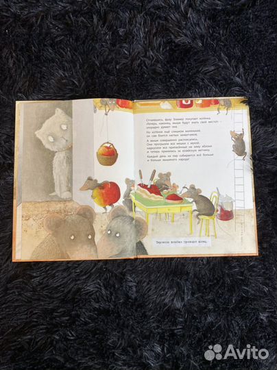 Детская книга Мышиная война