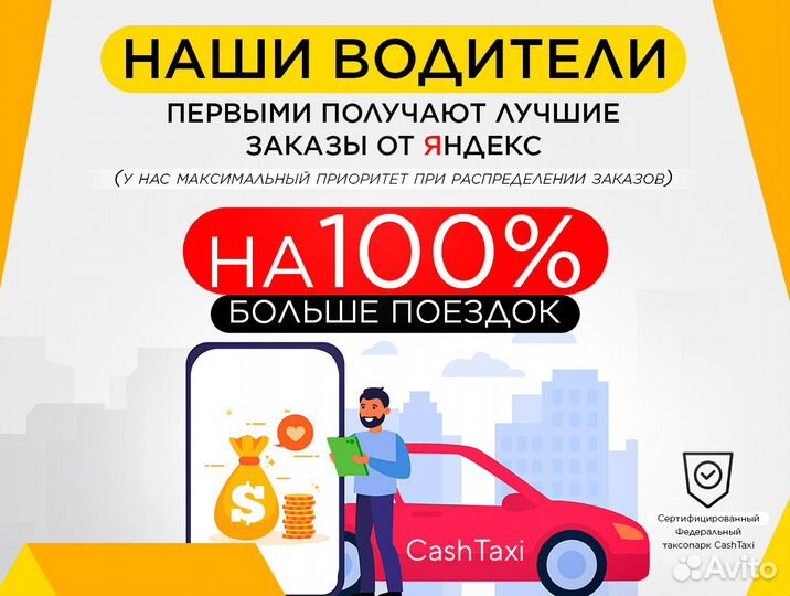 Подключение к Яндекс такси