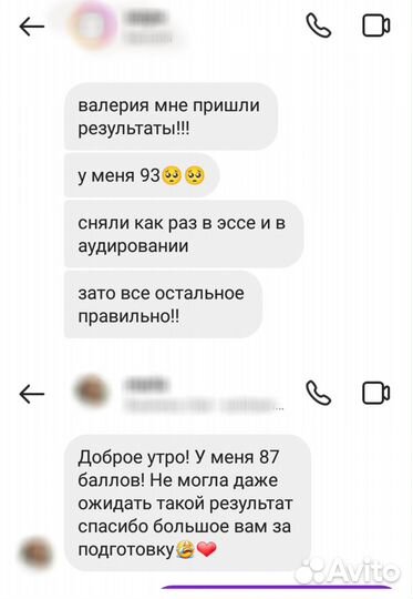 Репетитор по английскому языку, ОГЭ / ЕГЭ