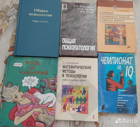 Книги. Психология. Учебники