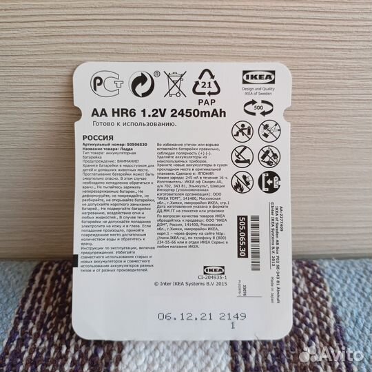 Аккумуляторная батарейка Икея 1.2В с зу