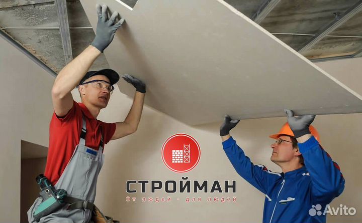 Работа Гипсокартонщик в Москве
