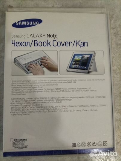 Чехол для планшета Samsung Galaxy Note 10.1