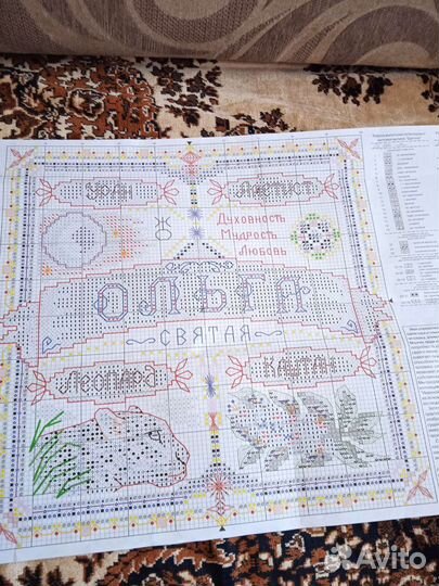 Вышивка(именной оберег)