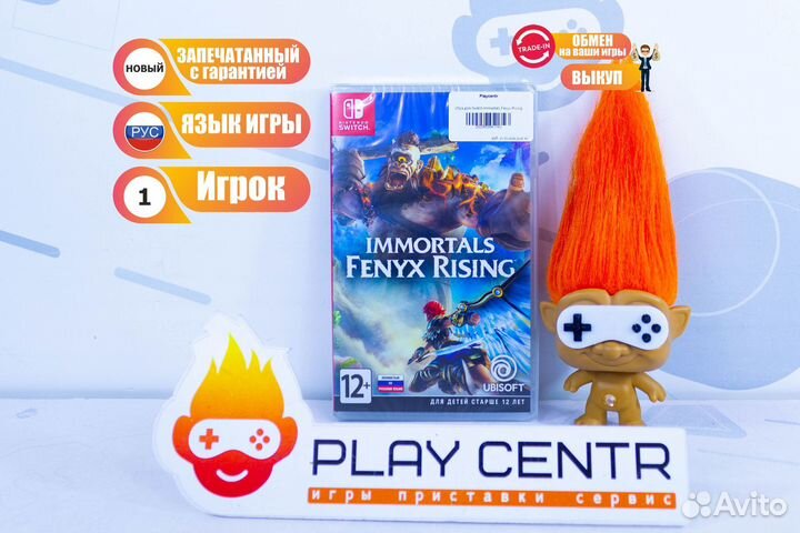 Immortals Fenyx Rising (Switch)