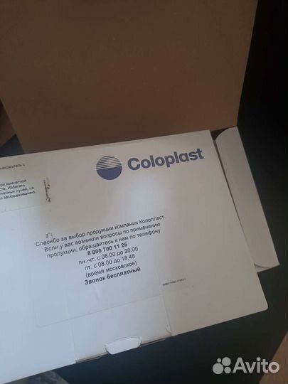 Калоприемники однокомпонентные coloplast