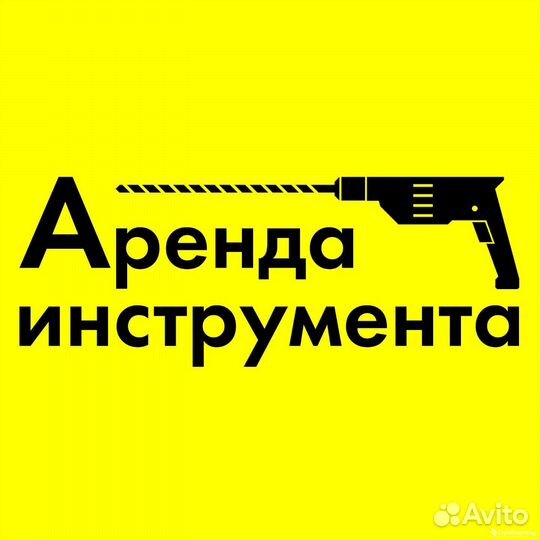 Аренда и прокат строительного