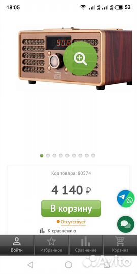 Акустическая система