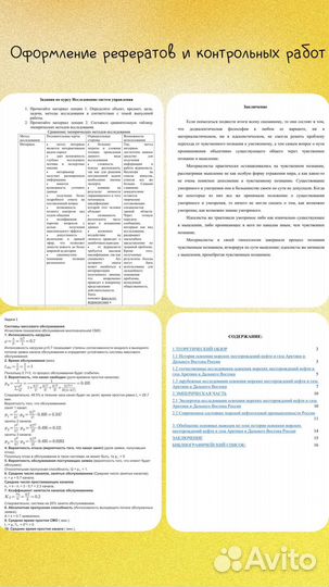 Курсовые, онлайн тесты, рефераты