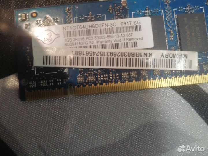 Оперативная память