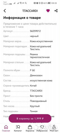 Ботинки для мальчика