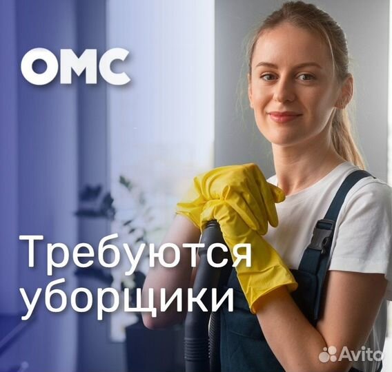 Уборщик помещений