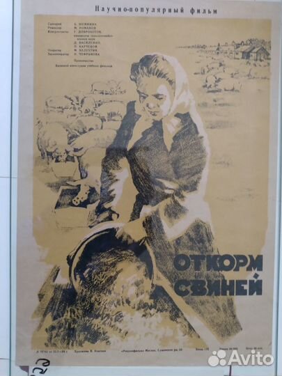 Афишы СССР