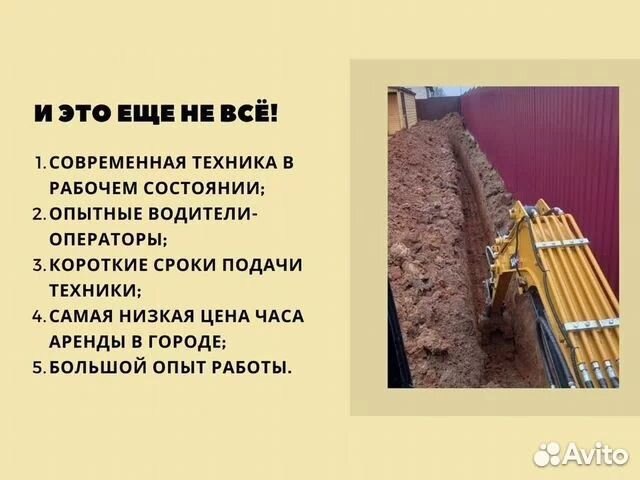 Аренда мини экскаватора
