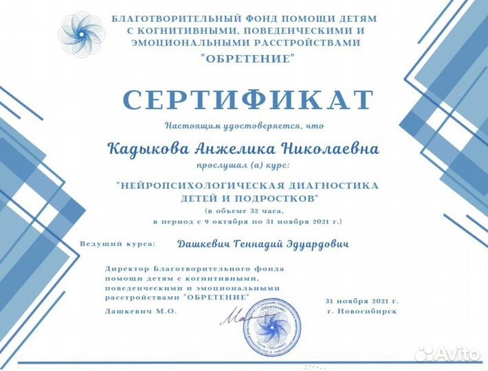 Нейропрограмма «К школе готов»