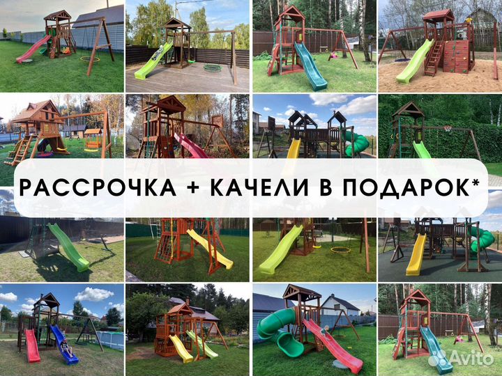 Детский комплекс, детская игровая площадка