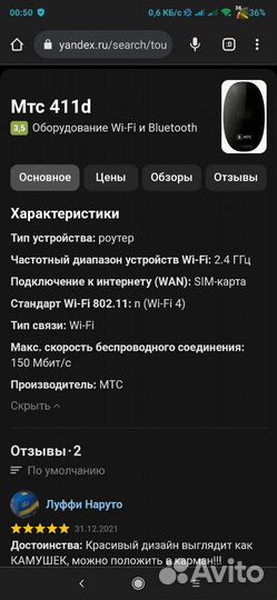 Модемы и роутеры