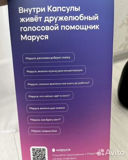 Капсула Колонка Маруся Max