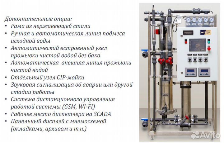 Обратный осмос AWT ROL-250L (1/4040) до 0,25 м3/ч