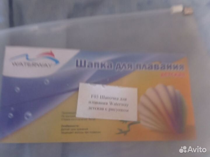 Шапочки для плаванья