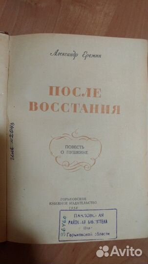 Книга 1958г