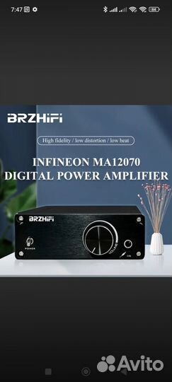 Усилитель brzhifi infenion merus ma 12070 c бп