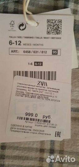 Шапочка детская