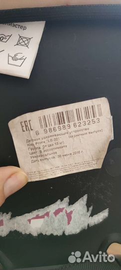 Автолюлька