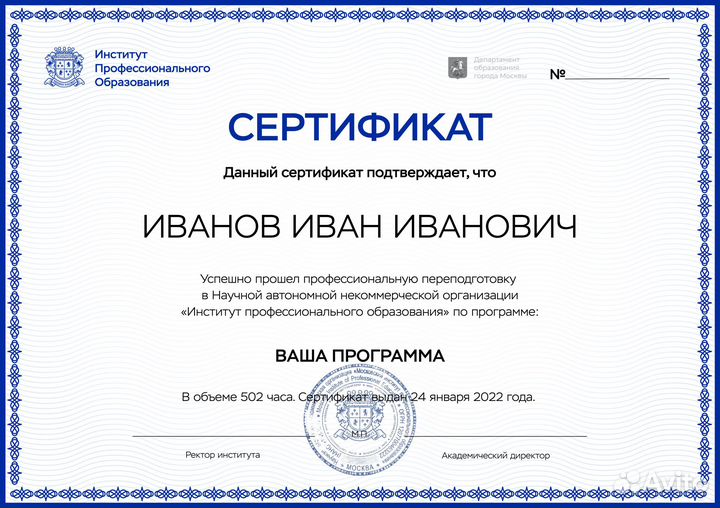 Обучение на нутрициолога диетолога онлайн