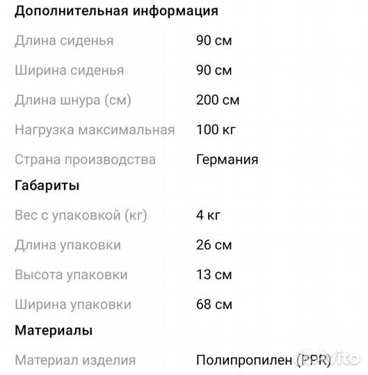 Качели гнездо