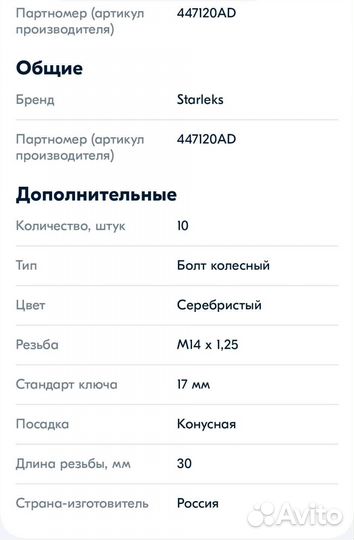 Колесные болты м14х1.25 с эксцентриком
